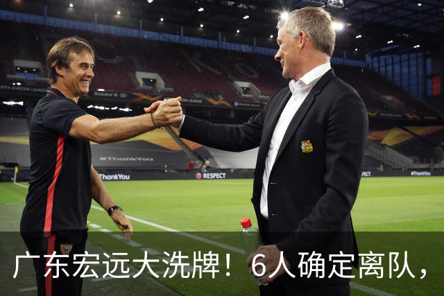 广东宏远大洗牌！6人确定离队，徐昕去留已定，小陈总受质疑，休赛期一无所获！